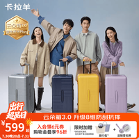 卡拉羊 云朵箱3.0 8维防刮抗摔 钛金黑 20英寸 拉杆箱