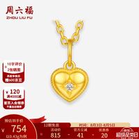 周六福 5G足金镶嵌钻石爱心吊坠 0.43g