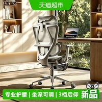 88VIP：永艺 沃克Pro+人体工学椅