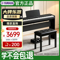 YAMAHA P-143电钢琴 88键重锤键盘 便携式成人儿童电子钢琴木架+三踏板