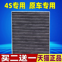 移动端：雷奇 Rexchi 雷奇 LQ-88058 空调滤清器
