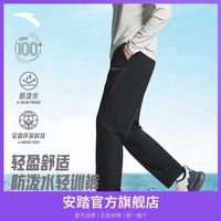 百亿补贴：安踏 全天候 男款运动长裤