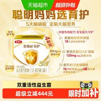 移动端：金领冠 经典系列 幼儿奶粉 国产版 3段 1.2kg*4盒