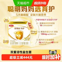 金领冠 经典系列 幼儿奶粉 国产版 3段 1.2kg*4盒