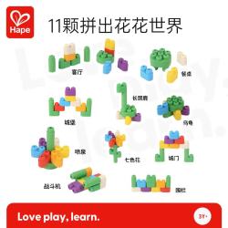 Hape 柔性PolyM积木 七彩 拼插积木