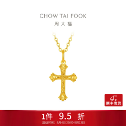 周大福 EOF2239 足金黄金十字架吊坠 约1.2g