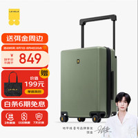 地平线8号 行李箱男女密码拉杆箱大旅行家20英寸登机宽拉杆PC旅行箱黑白撞色