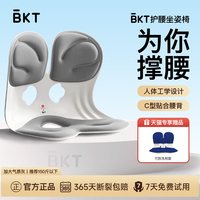 美凯腾 人体工学支撑 护腰坐垫