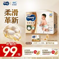 moony 透气 儿童拉拉裤  L32片（9-14kg），XL28片（12-17kg），XXL22片（≥15kg） 正常规格 通用