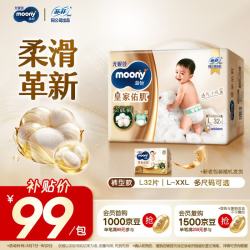 moony 透气 儿童拉拉裤  L32片（9-14kg），XL28片（12-17kg），XXL22片（≥15kg） 正常规格 通用