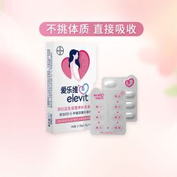 爱乐维 孕哺复合维生素片活性叶酸多维元素备孕哺乳期
