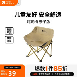牧高笛 便携 户外折叠椅
