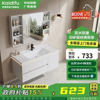 凯蒂芙蜂窝铝浴室柜 61CM 感应灯光陶瓷一体盆洗手盆柜组合
