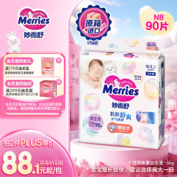 花王 Merries 妙而舒 纸尿裤 NB90片