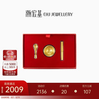 潮宏基 宝护-一生富贵 黄金礼盒足金摆件金饭碗投资金币满月礼 1件装金碗筷勺3件套