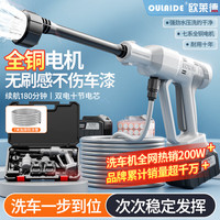 欧莱德 无线高压洗车机家用便携水枪无线锂电洗车水枪洗车