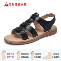 移动端：足力健 中老年软底凉鞋