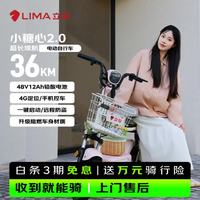 立马电动车 小糖心2.0 新国标电动自行车 冰透粉