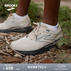 BROOKS Beast GTS 23 缓震支撑 卡其灰/沙白/蓝色 45 男款跑鞋