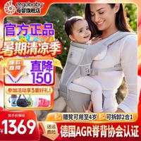 ergobaby 美国ergobaby二狗腰凳/婴儿背带Alta四季多功能/宝宝新生儿坐凳款