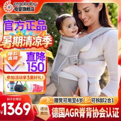 ergobaby 美国ergobaby二狗腰凳/婴儿背带Alta四季多功能/宝宝新生儿坐凳款
