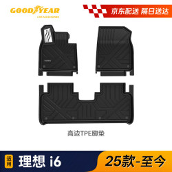 固特异 Goodyear 固特异 i6 高边TPE脚垫