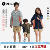 Q21 原纱防晒UPF50+ 风信紫 90 儿童皮肤衣