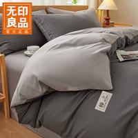 无印良品 全棉被套 深灰+浅灰 200x230cm