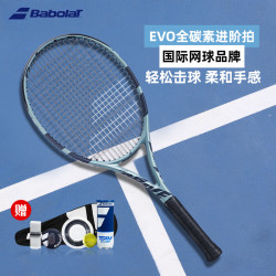 BABOLAT EVO DRIVE 全碳素网球拍 已穿线