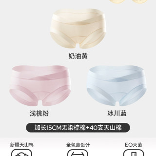移动端：婧麒 内裤内衣女纯棉怀孕期全棉孕早期中晚期低腰大码秋冬