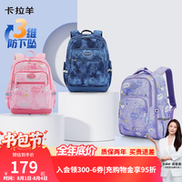 卡拉羊 小学生减负防下坠云朵书包 藏青CX2127