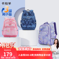 卡拉羊 小学生减负防下坠云朵书包 藏青CX2127