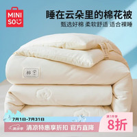 名创优品 100%新疆棉花被子 秋冬被芯棉被 厚6斤 200*230cm 200*230cm-6斤