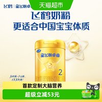 移动端：飞鹤 星飞帆卓睿系列 较大婴儿奶粉 国产版 2段 300g
