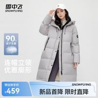 雪中飞 90绒廓形连帽立领 高级灰 S/160/84A 女士羽绒服