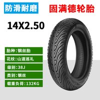 移动端：GUMANDE TYRE 电动车轮胎摩托车轮胎半热熔真空胎10寸轮胎