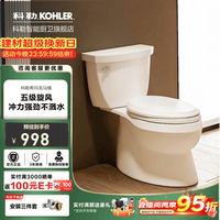 科勒 希玛龙系列 K-5706T-C-0 喷射虹吸式马桶 305mm坑距
