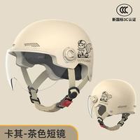 绿源 国标3C认证头盔 卡其色 常规款