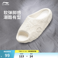 李宁 韦德陨石系列 运动拖鞋 乳白色 42码
