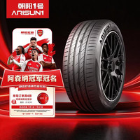 朝阳轮胎 1号 汽车轮胎 215/55R17 94V ARISUN 1 适配雷克萨斯