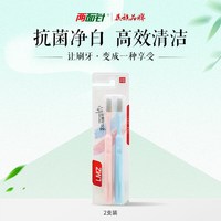 两面针 银离子深洁简约小宽头牙刷深层清洁牙缝防滑手柄成人囤货装