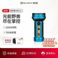 傲雷 掠夺者Mini2 10000流明强光 手电筒