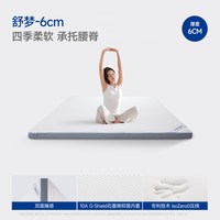 移动端、国家补贴：MLILY 舒梦 记忆棉零压床垫