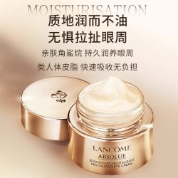 兰蔻 菁纯臻颜焕亮眼霜20ml滋润紧致淡纹保湿官方旗舰正品