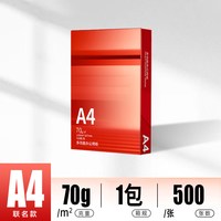 亚太森博 双面打印 A4打印纸