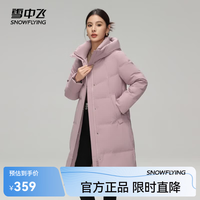 雪中飞 鸭绒填充 香芋紫 XS 160/84A 女士羽绒服
