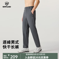 诺诗兰 速干长裤男女同款吸湿透气户外运动快干裤弹力舒适休闲裤 鲸落灰色-男 175