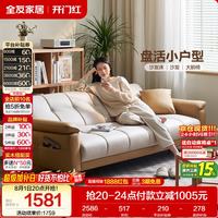 全友 家居 现代简约布艺沙发床一体两用直排式折叠沙发客厅家用111116 沙发床B(三人位)(京仓闪发)