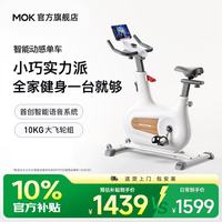 MOKFITNESS Civi Arc 动感单车 37.5kg 10kg