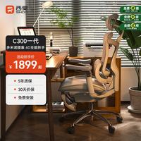 西昊 Doro C300 人体工学电脑椅 灰色 带脚踏款